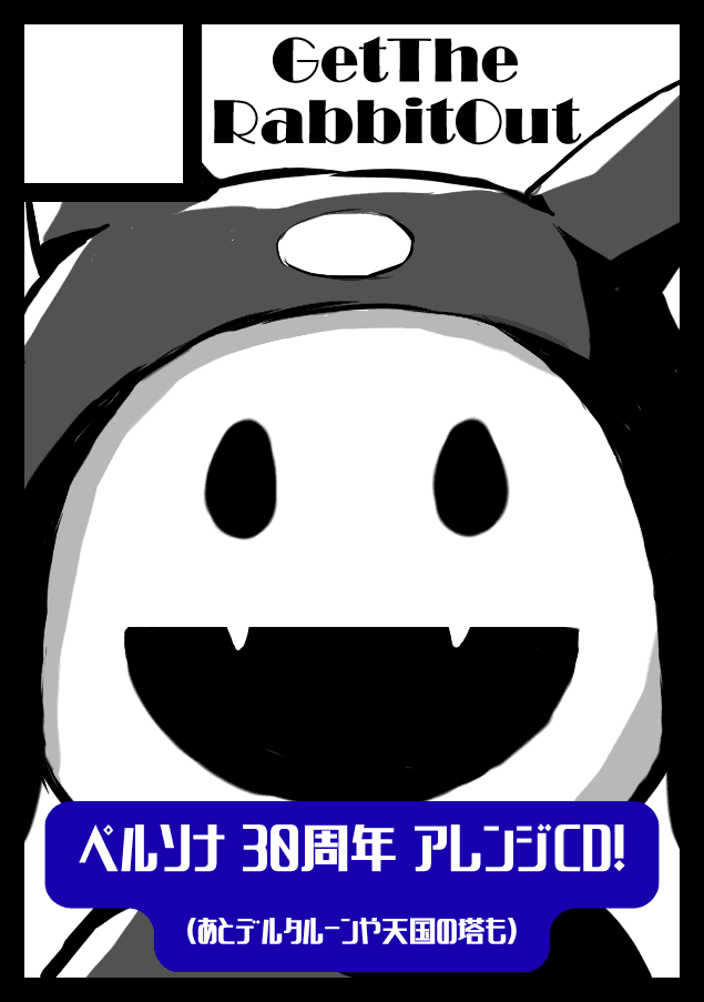 冬コミのサークルカット